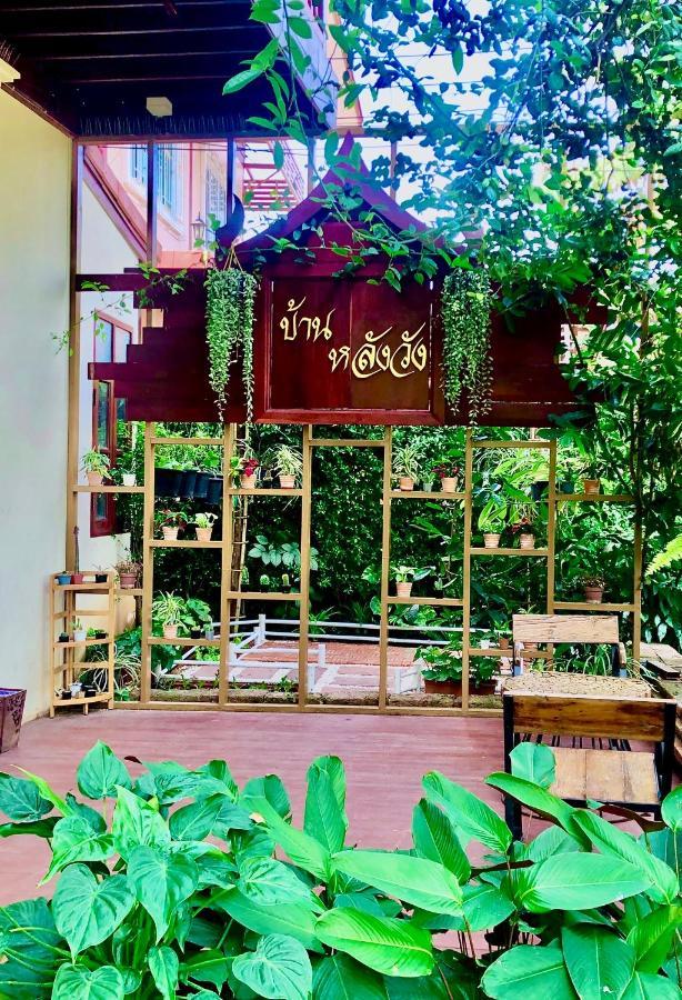 Baan Lhang Wangh บ้านหลังวัง Phitsanulok Ngoại thất bức ảnh
